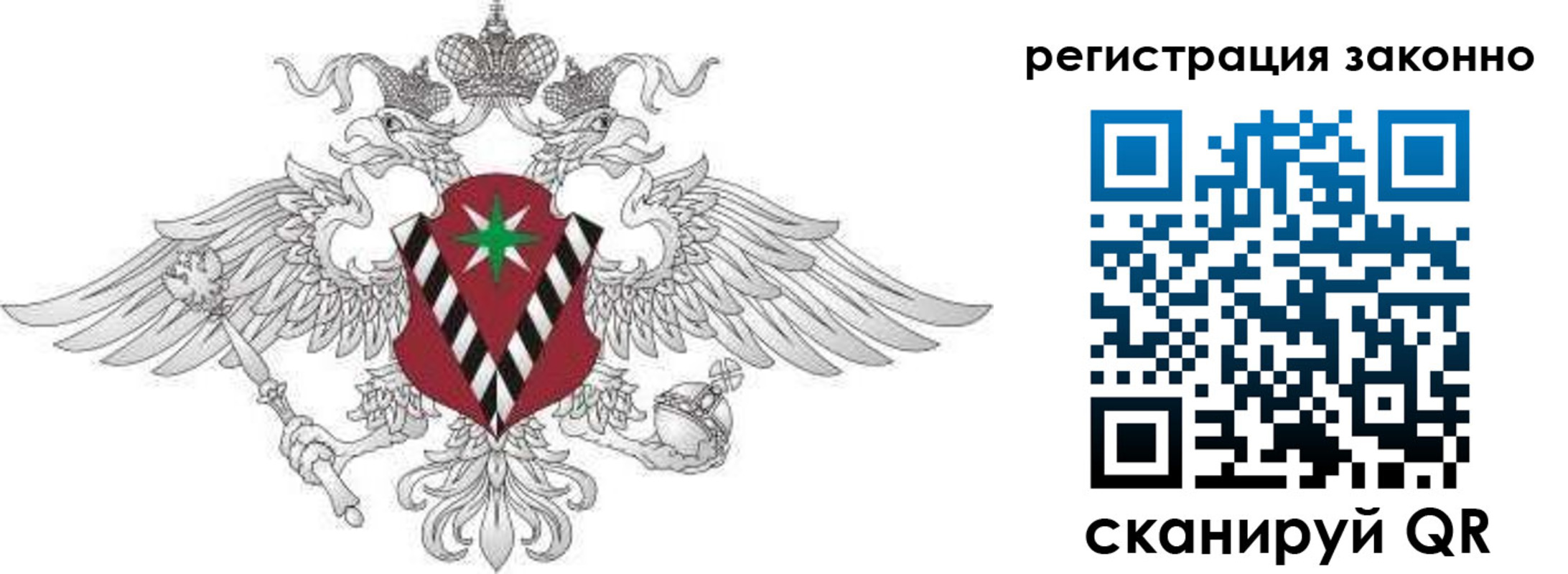 временная регистрация 2025 в Шахтах