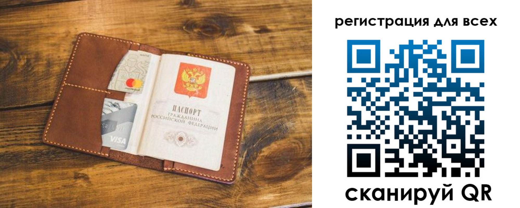 регистрация для дет. сада в Шахтах