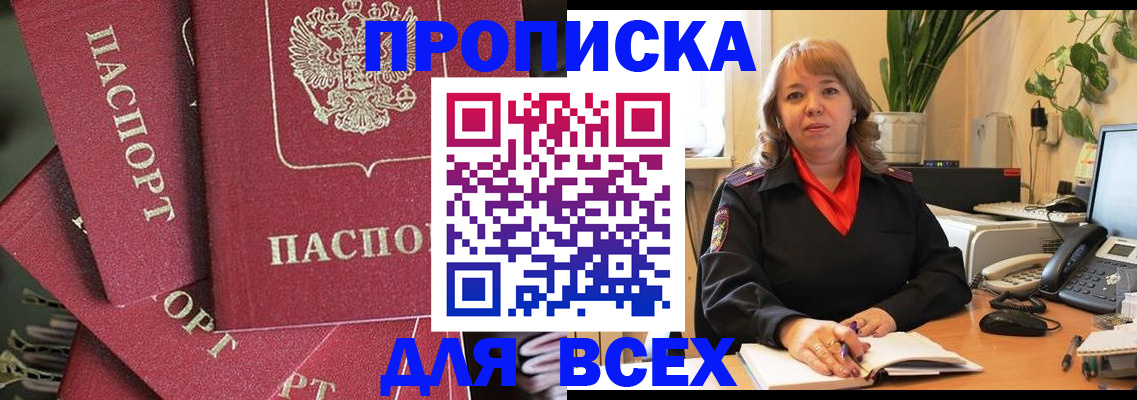 временная регистрация госуслуги в Шахтах
