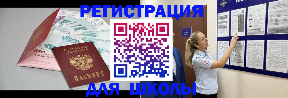 регистрация для дет. сада в Шахтах