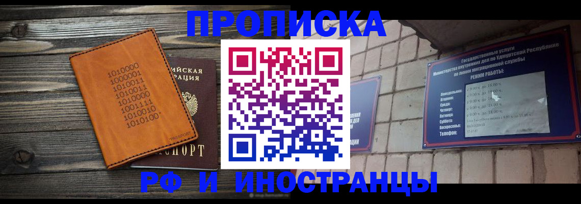 найти адрес прописки в Шахтах