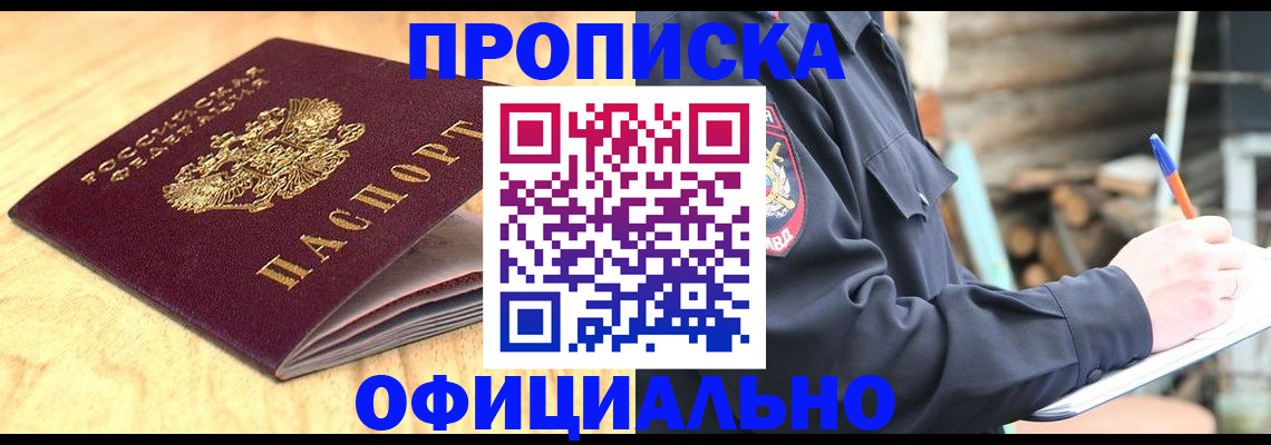 регистрация в Шахтах
