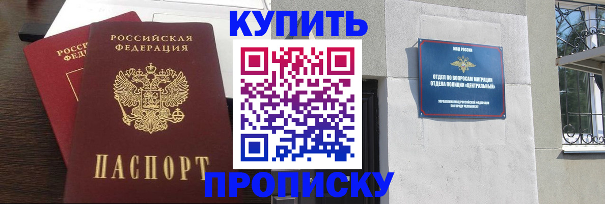 временная регистрация адрес в Шахтах