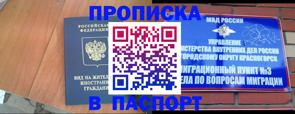 найти адрес прописки в Шахтах